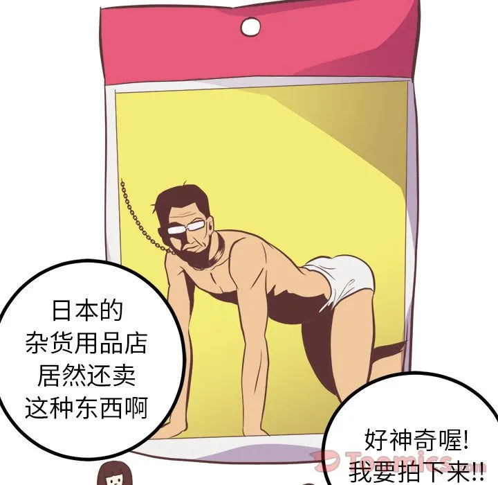 说出你的愿望 第7章 第34页