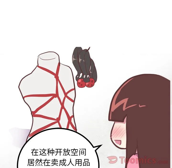 说出你的愿望 第7章 第8页