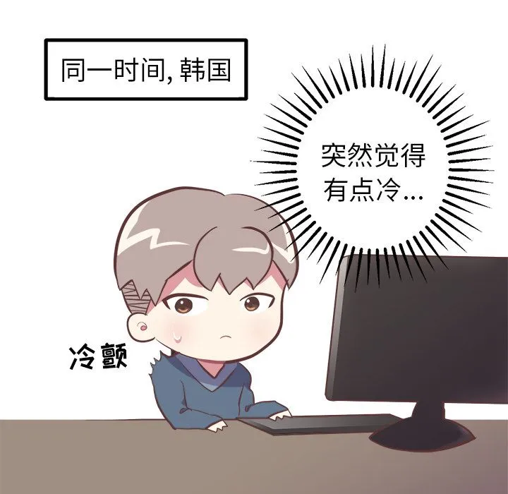 说出你的愿望 第7章 第38页