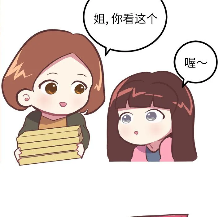 说出你的愿望 第7章 第33页