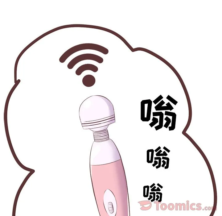 说出你的愿望 第7章 第11页