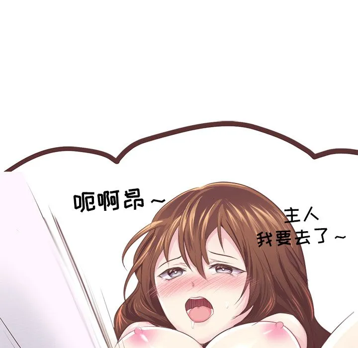 说出你的愿望 第7章 第19页