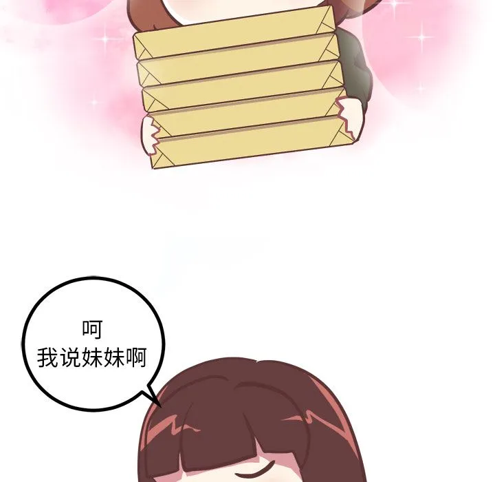 说出你的愿望 第7章 第28页