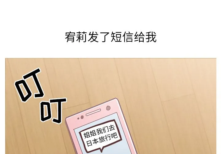说出你的愿望 第7章 第3页