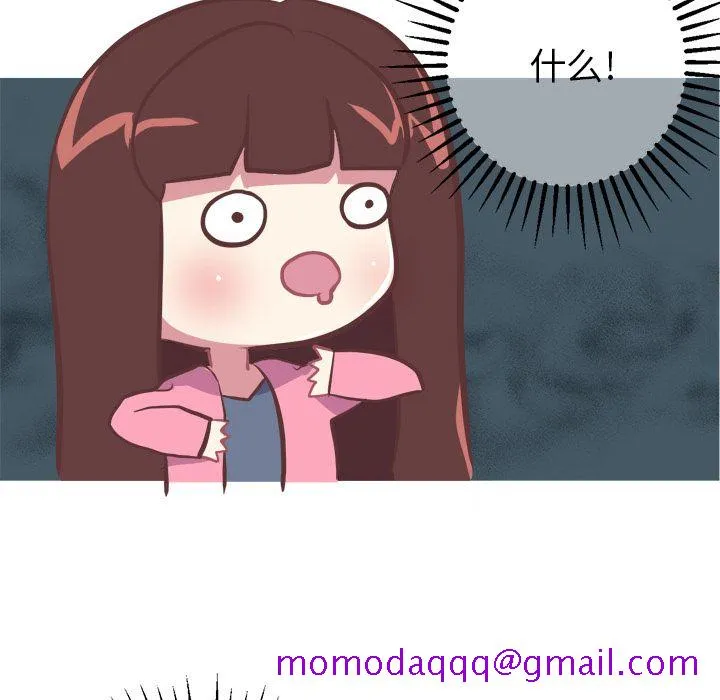 说出你的愿望 第7章 第15页