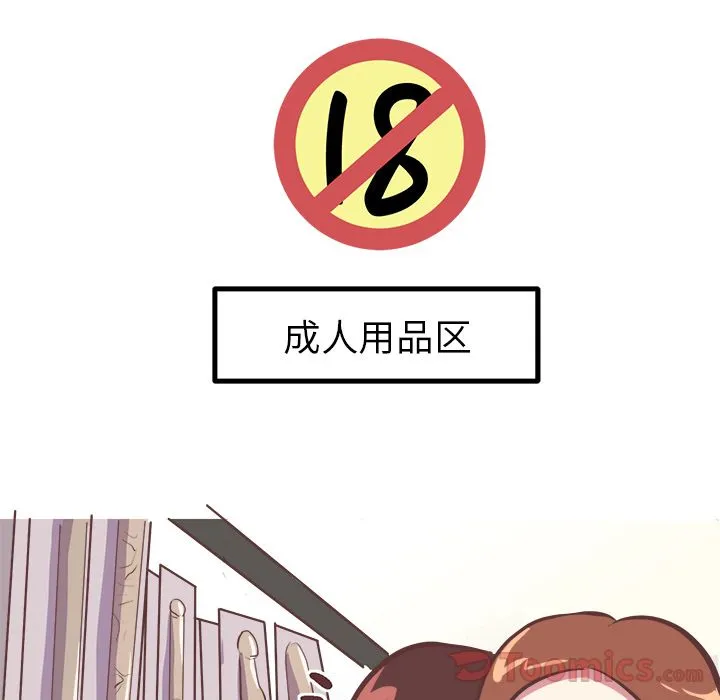说出你的愿望 第7章 第6页