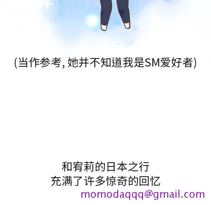 说出你的愿望 第7章 第5页