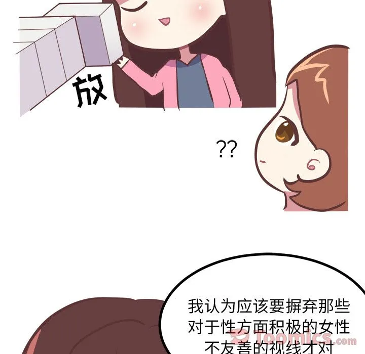 说出你的愿望 第7章 第29页