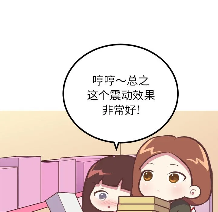 说出你的愿望 第7章 第22页