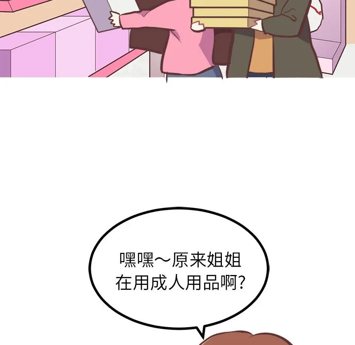 说出你的愿望 第7章 第23页