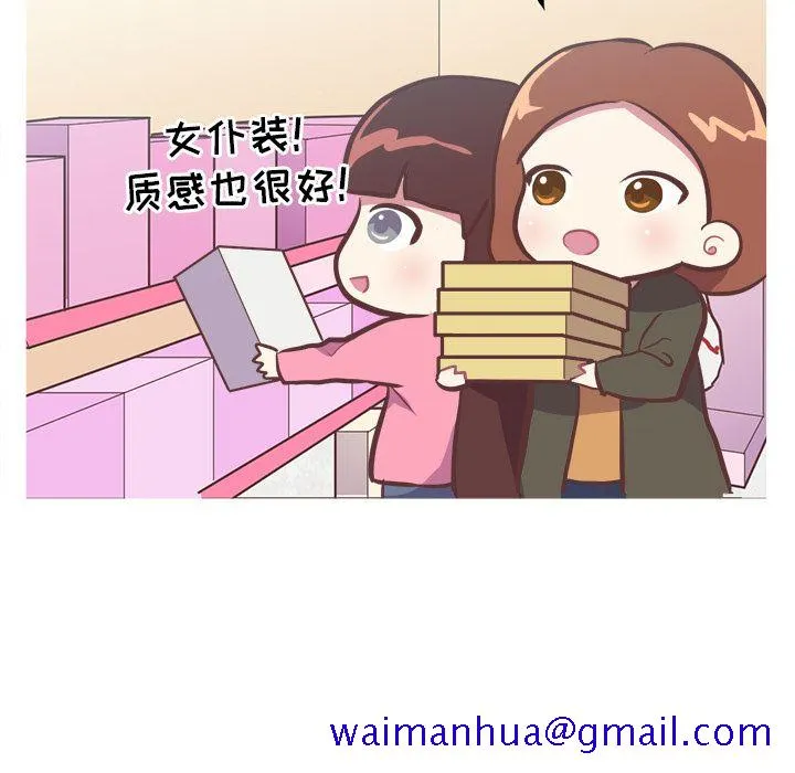 说出你的愿望 第7章 第10页