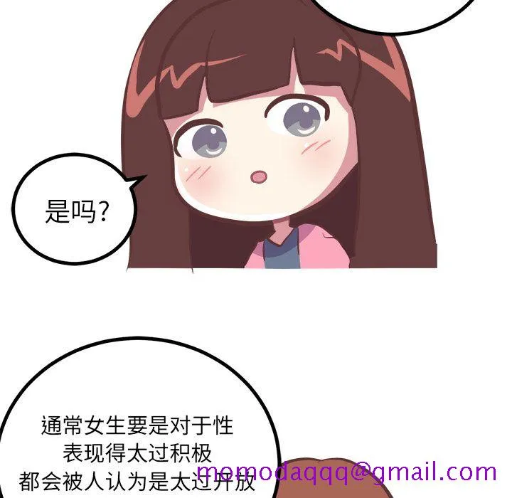 说出你的愿望 第7章 第25页