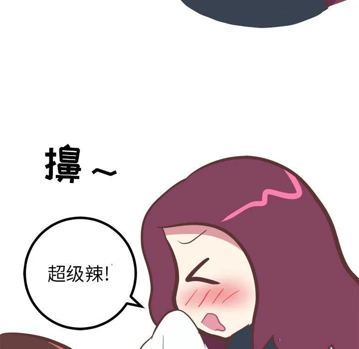 说出你的愿望 第31话 第13页