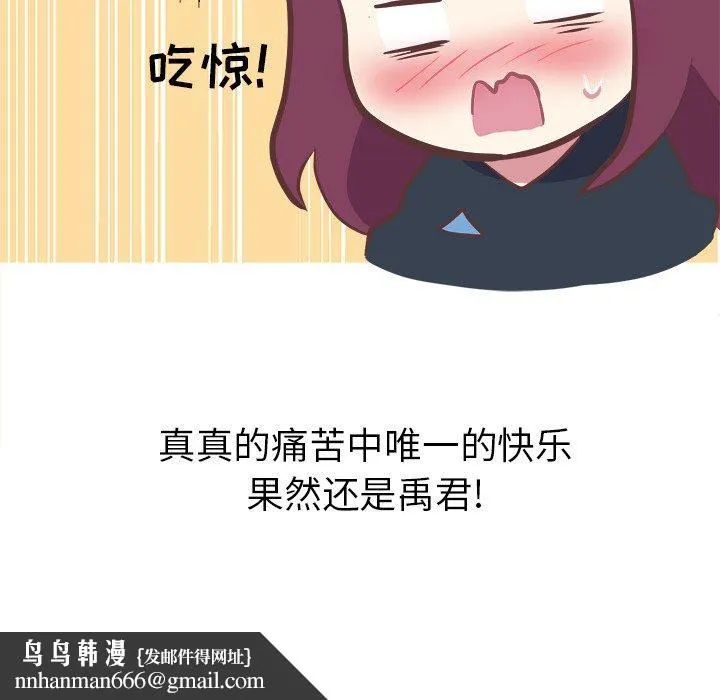 说出你的愿望 第31话 第48页