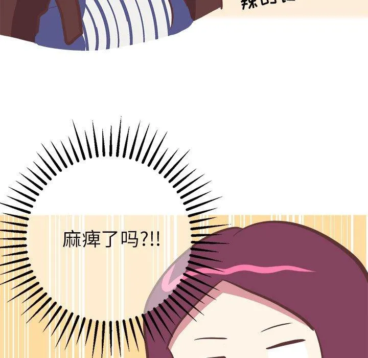 说出你的愿望 第31话 第47页