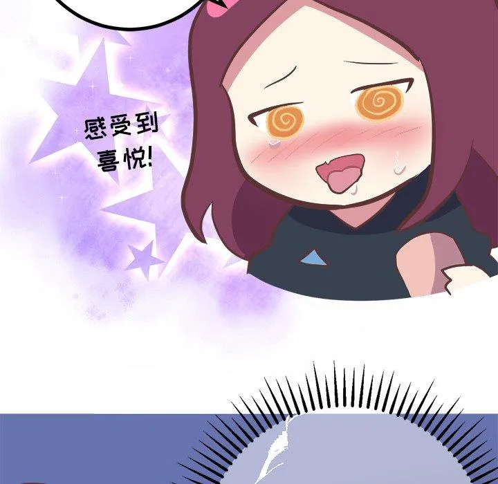 说出你的愿望 第31话 第37页