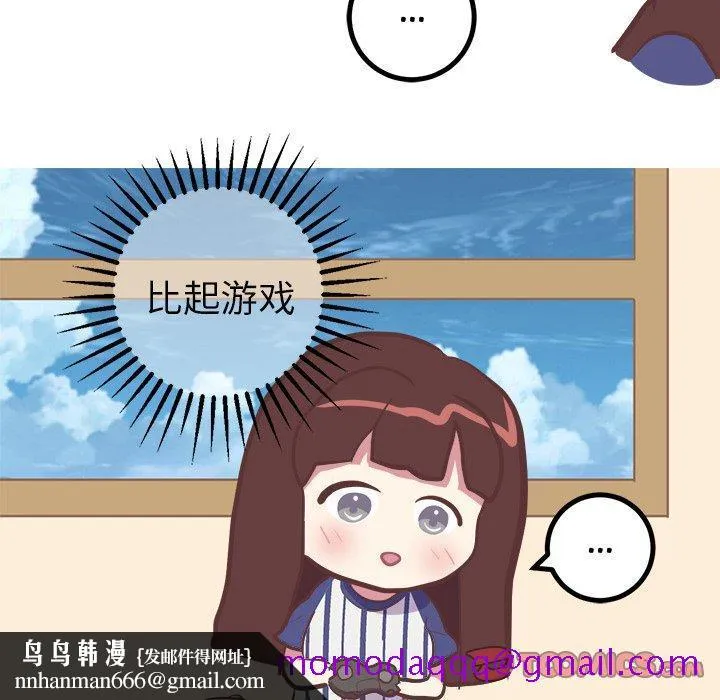 说出你的愿望 第31话 第26页