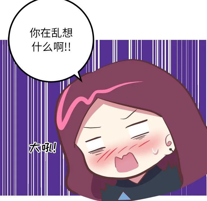 说出你的愿望 第31话 第8页