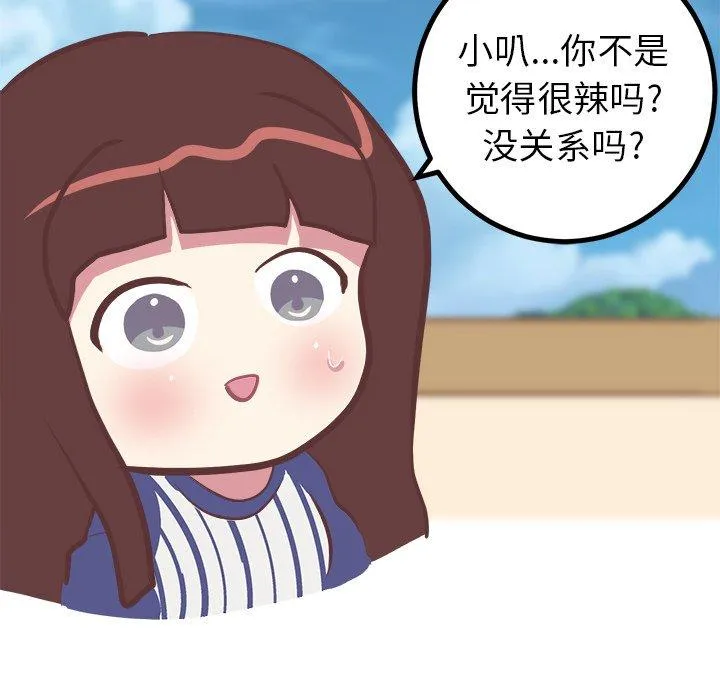 说出你的愿望 第31话 第33页