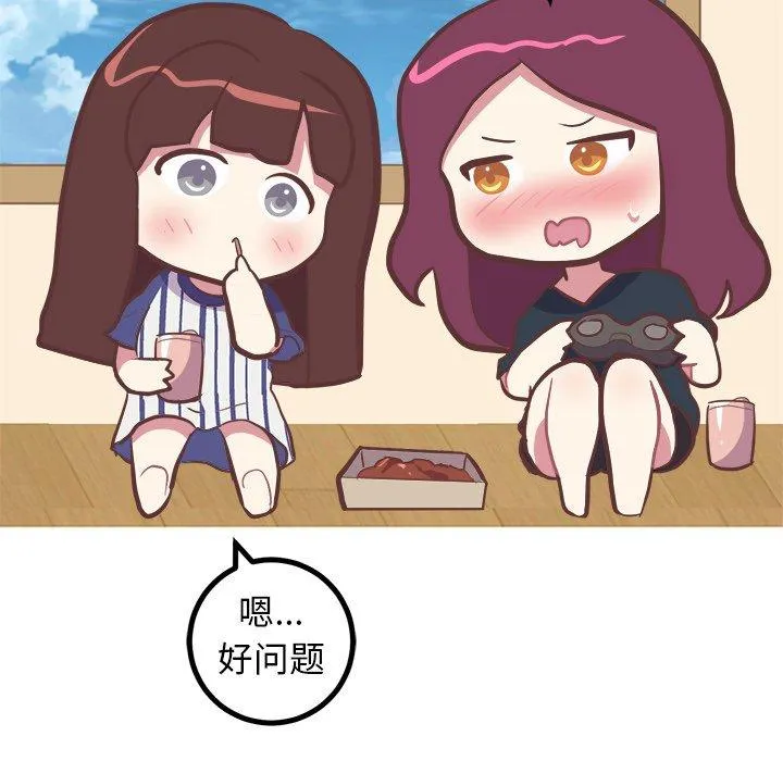 说出你的愿望 第31话 第45页