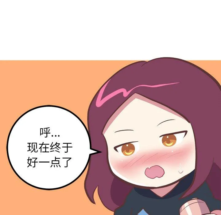 说出你的愿望 第31话 第30页