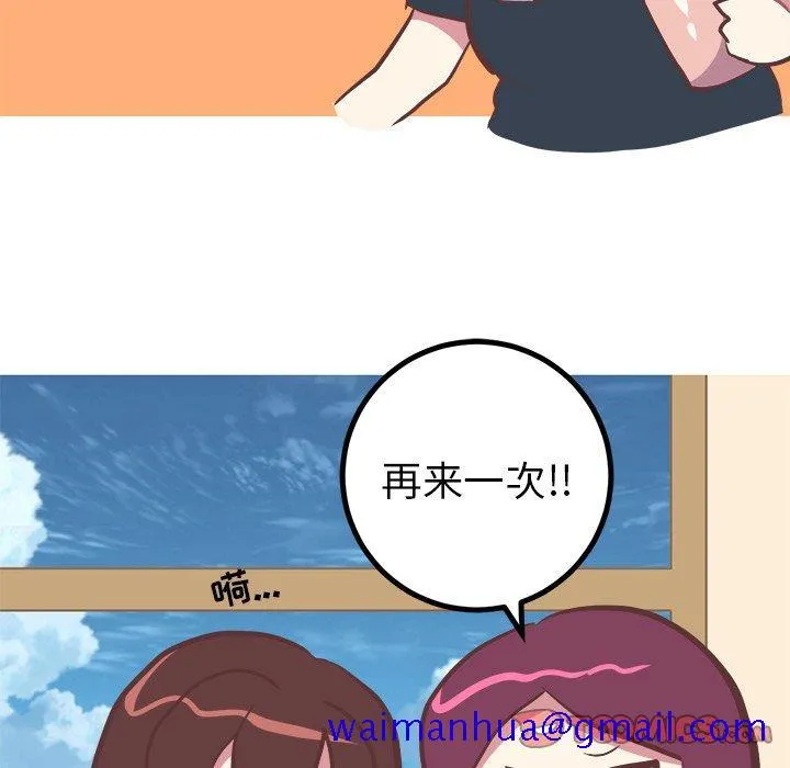 说出你的愿望 第31话 第31页