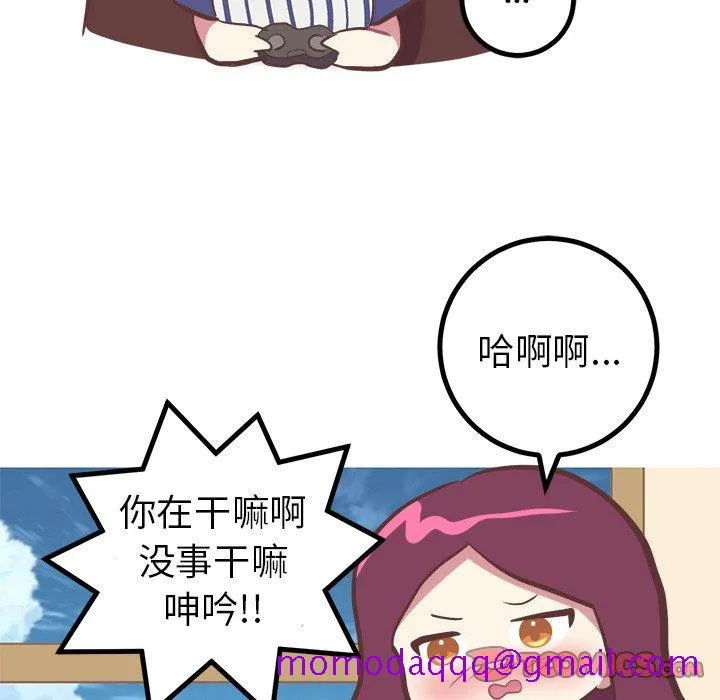 说出你的愿望 第31话 第6页
