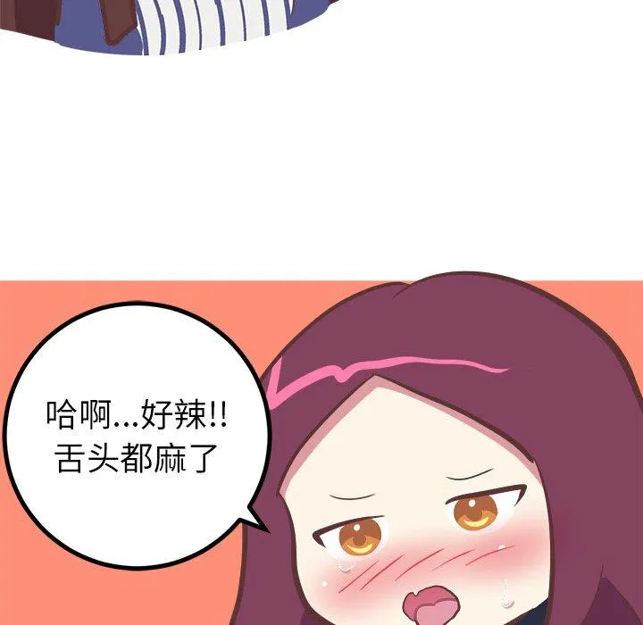 说出你的愿望 第31话 第19页