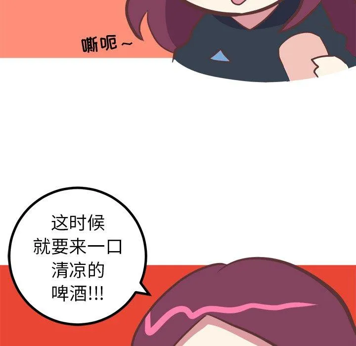 说出你的愿望 第31话 第20页