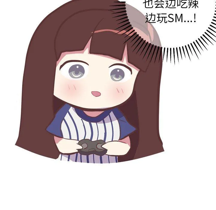 说出你的愿望 第31话 第43页