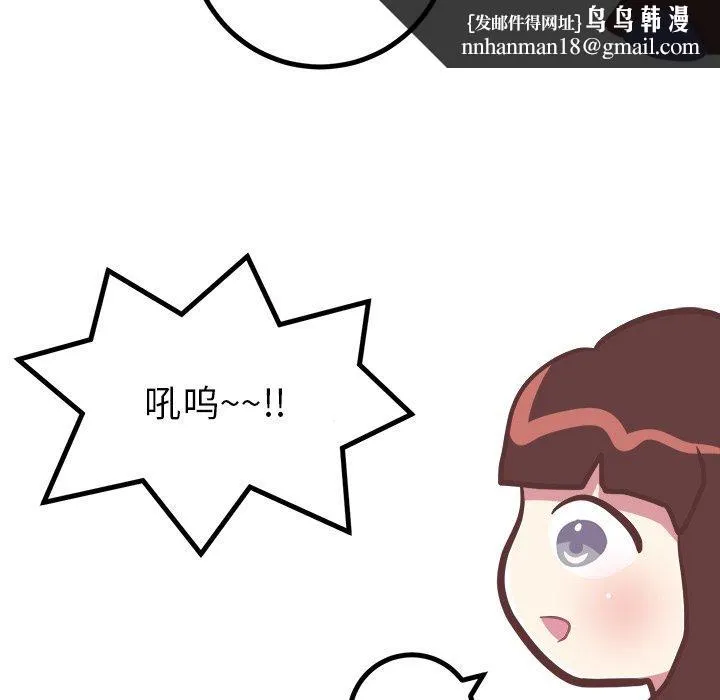 说出你的愿望 第31话 第25页