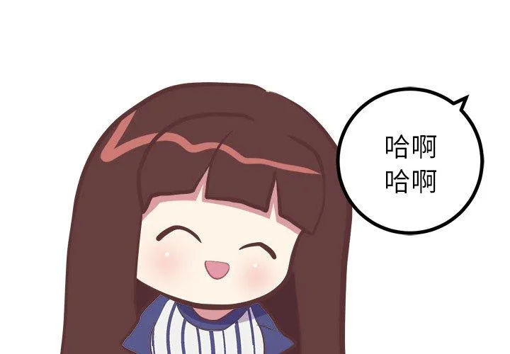 说出你的愿望 第31话 第4页