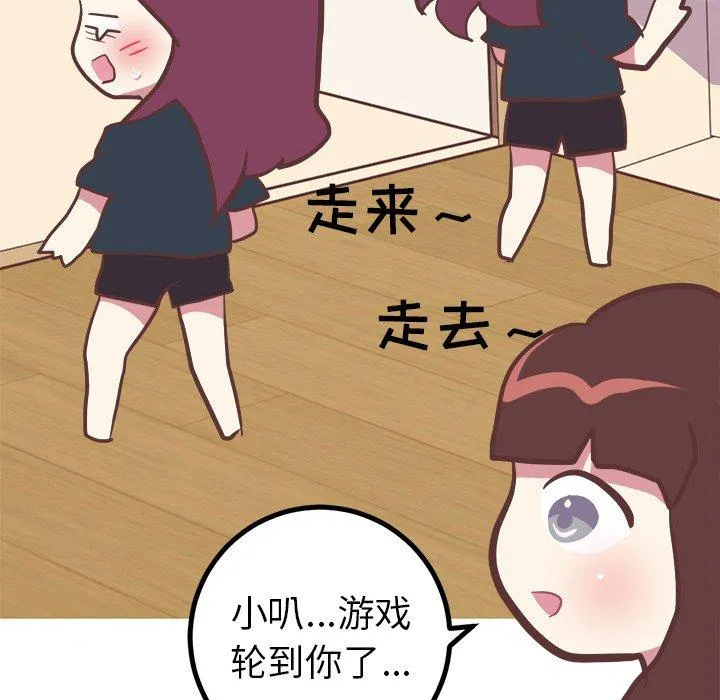 说出你的愿望 第31话 第24页