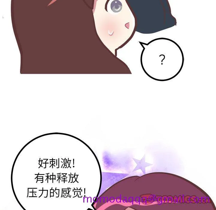 说出你的愿望 第31话 第36页