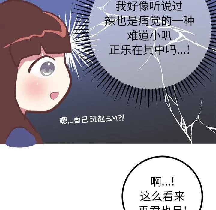 说出你的愿望 第31话 第38页