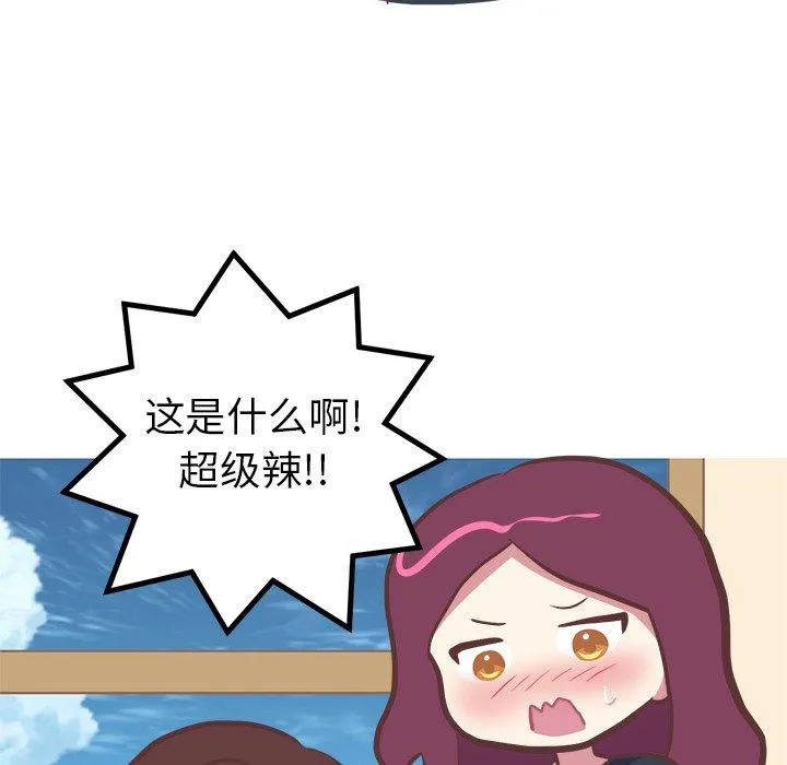 说出你的愿望 第31话 第9页