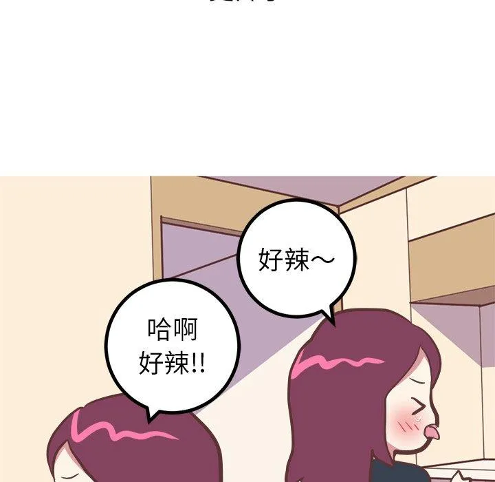 说出你的愿望 第31话 第23页