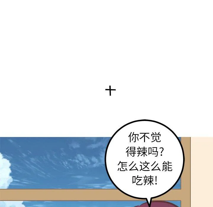 说出你的愿望 第31话 第44页