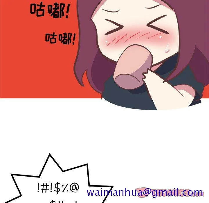 说出你的愿望 第31话 第21页