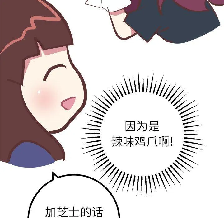 说出你的愿望 第31话 第14页