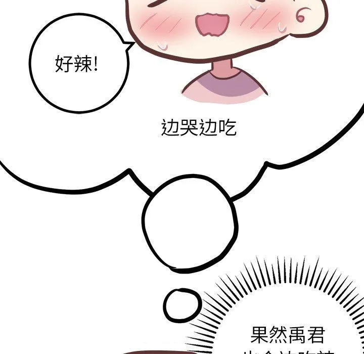 说出你的愿望 第31话 第42页