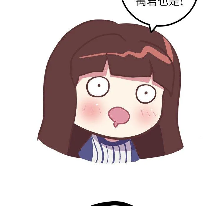 说出你的愿望 第31话 第39页
