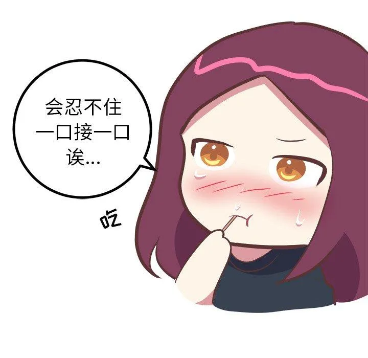 说出你的愿望 第31话 第17页