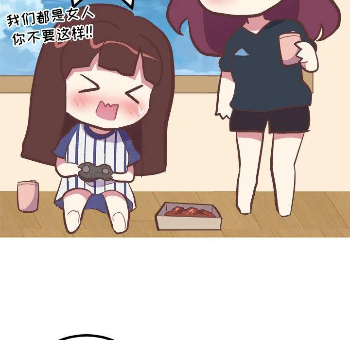 说出你的愿望 第31话 第7页