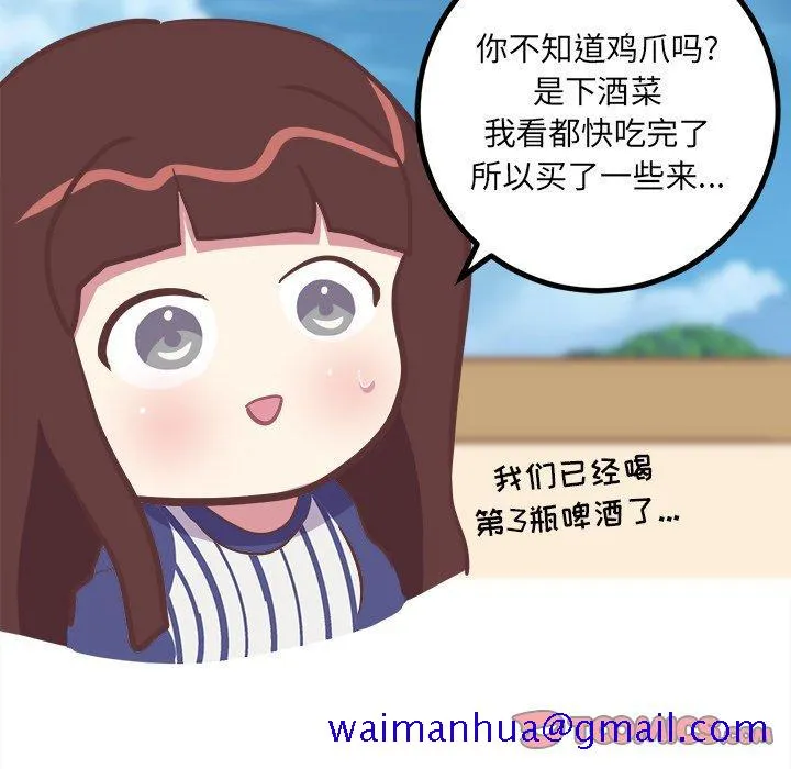 说出你的愿望 第31话 第11页