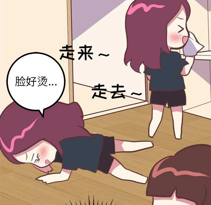 说出你的愿望 第31话 第28页