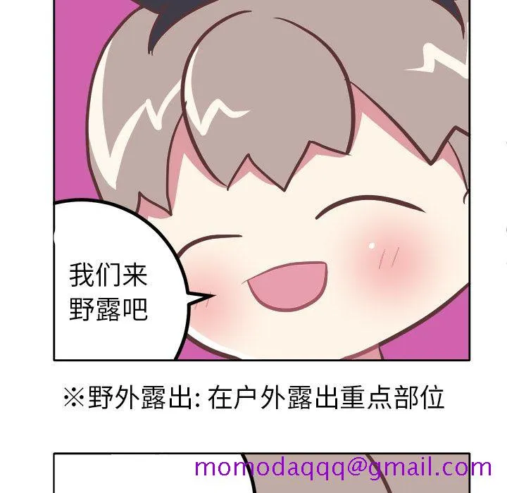说出你的愿望 第9章 第16页