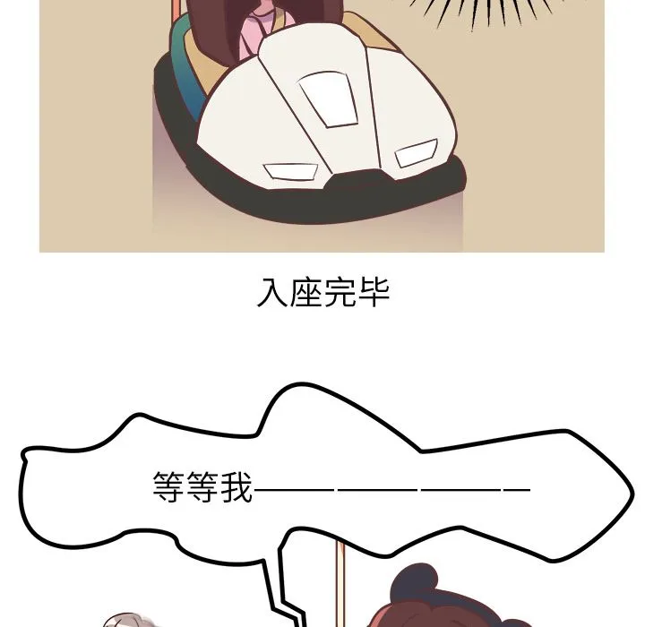 说出你的愿望 第9章 第13页
