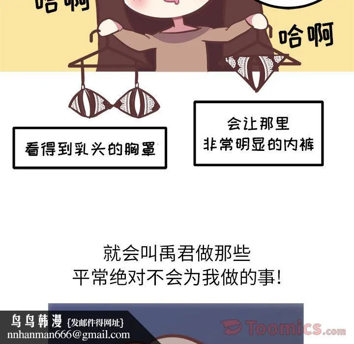 说出你的愿望 第9章 第19页