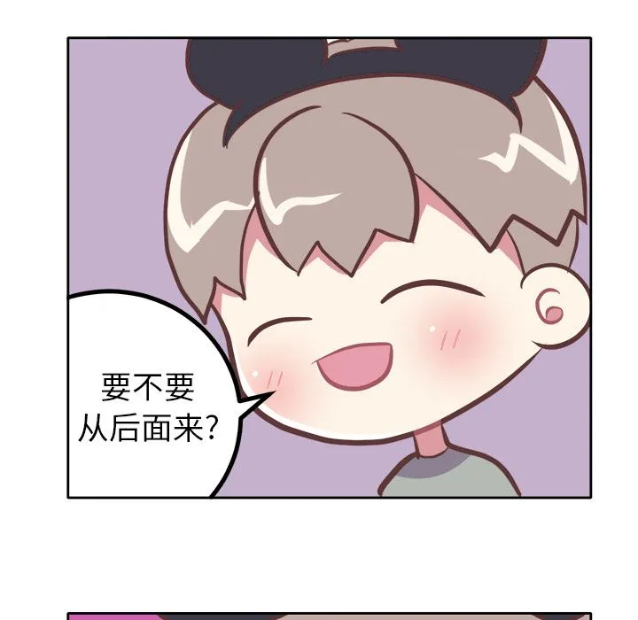 说出你的愿望 第9章 第15页